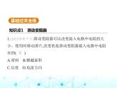 苏科版初中九年级物理第十四章欧姆定律二变阻器课件