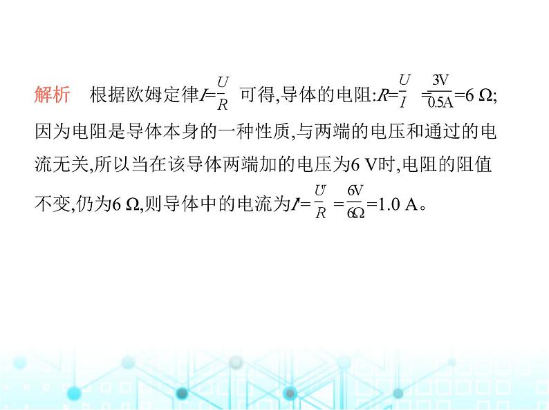 苏科版初中九年级物理第十四章欧姆定律三欧姆定律第二课时欧姆定律及简单计算课件03