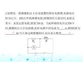 苏科版初中九年级物理第十四章欧姆定律三欧姆定律第二课时欧姆定律及简单计算课件