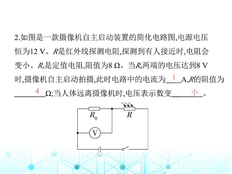 苏科版初中九年级物理第十四章欧姆定律三欧姆定律第二课时欧姆定律及简单计算课件04