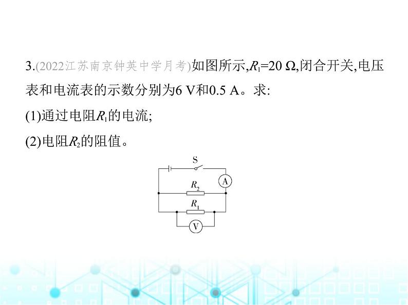 苏科版初中九年级物理第十四章欧姆定律三欧姆定律第二课时欧姆定律及简单计算课件06