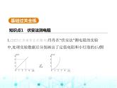 苏科版初中九年级物理第十四章欧姆定律四欧姆定律的应用第一课时伏安法测电阻课件