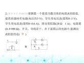 苏科版初中九年级物理第十四章欧姆定律四欧姆定律的应用第一课时伏安法测电阻课件