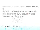 苏科版初中九年级物理第十四章欧姆定律四欧姆定律的应用第二课时欧姆定律的综合运用课件