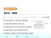 蘇科版初中九年級物理第十五章電功和電熱一電能表與電功課件