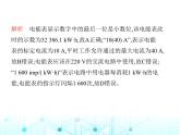 蘇科版初中九年級物理第十五章電功和電熱一電能表與電功課件