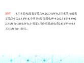 蘇科版初中九年級物理第十五章電功和電熱一電能表與電功課件