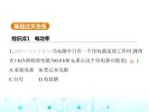 蘇科版初中九年級(jí)物理第十五章電功和電熱二電功率第一課時(shí)電功率課件
