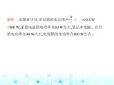 蘇科版初中九年級(jí)物理第十五章電功和電熱二電功率第一課時(shí)電功率課件
