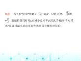 蘇科版初中九年級(jí)物理第十五章電功和電熱二電功率第一課時(shí)電功率課件