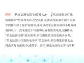 蘇科版初中九年級(jí)物理第十五章電功和電熱二電功率第二課時(shí)測(cè)量小燈泡的電功率課件