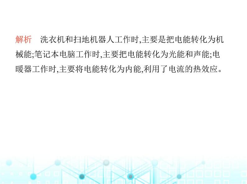 苏科版初中九年级物理第十五章电功和电热三电热器电流的热效应第一课时探究影响电流热效应的因素课件03