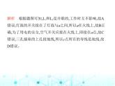 苏科版初中九年级物理第十五章电功和电热四家庭电路与安全用电第一课时家庭电路课件