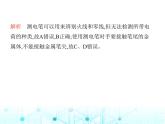 苏科版初中九年级物理第十五章电功和电热四家庭电路与安全用电第一课时家庭电路课件
