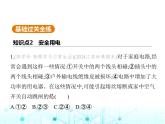 苏科版初中九年级物理第十五章电功和电热四家庭电路与安全用电第二课时安全用电课件
