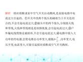 苏科版初中九年级物理第十五章电功和电热四家庭电路与安全用电第二课时安全用电课件