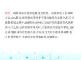 苏科版初中九年级物理第十五章电功和电热四家庭电路与安全用电第二课时安全用电课件