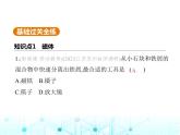 苏科版初中九年级物理第十六章电磁转换一磁体与磁场课件