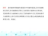 苏科版初中九年级物理第十六章电磁转换一磁体与磁场课件