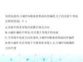 苏科版初中九年级物理第十六章电磁转换二电流的磁场第一课时电流的磁效应课件