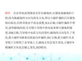 苏科版初中九年级物理第十六章电磁转换二电流的磁场第一课时电流的磁效应课件