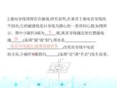 苏科版初中九年级物理第十六章电磁转换二电流的磁场第一课时电流的磁效应课件