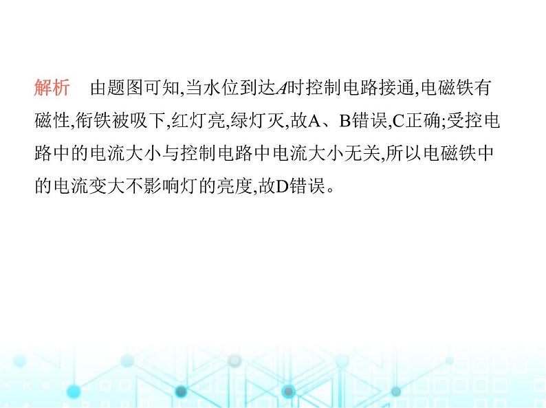 苏科版初中九年级物理第十六章电磁转换二电流的磁场第二课时电磁铁电磁继电器课件08