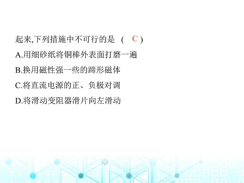 苏科版初中九年级物理第十六章电磁转换三磁场对电流的作用电动机四安装直流电动机模型课件03