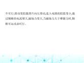 苏科版初中九年级物理第十六章电磁转换三磁场对电流的作用电动机四安装直流电动机模型课件