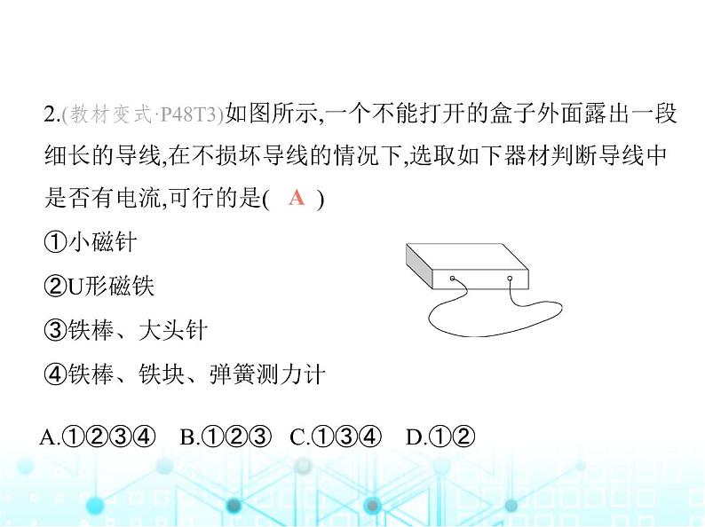 苏科版初中九年级物理第十六章电磁转换三磁场对电流的作用电动机四安装直流电动机模型课件06