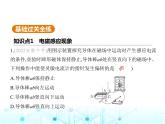 苏科版初中九年级物理第十六章电磁转换五电磁感应发电机课件