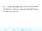 苏科版初中九年级物理第十六章电磁转换五电磁感应发电机课件