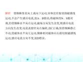 苏科版初中九年级物理第十六章电磁转换五电磁感应发电机课件