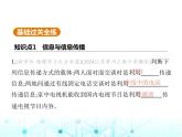 苏科版初中九年级物理第十七章电磁波与现代通信课件