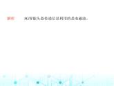 苏科版初中九年级物理第十七章电磁波与现代通信课件