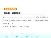 苏科版初中九年级物理第十八章能源与可持续发展能源与可持续发展课件