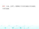苏科版初中九年级物理第十八章能源与可持续发展能源与可持续发展课件