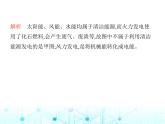 苏科版初中九年级物理第十八章能源与可持续发展能源与可持续发展课件