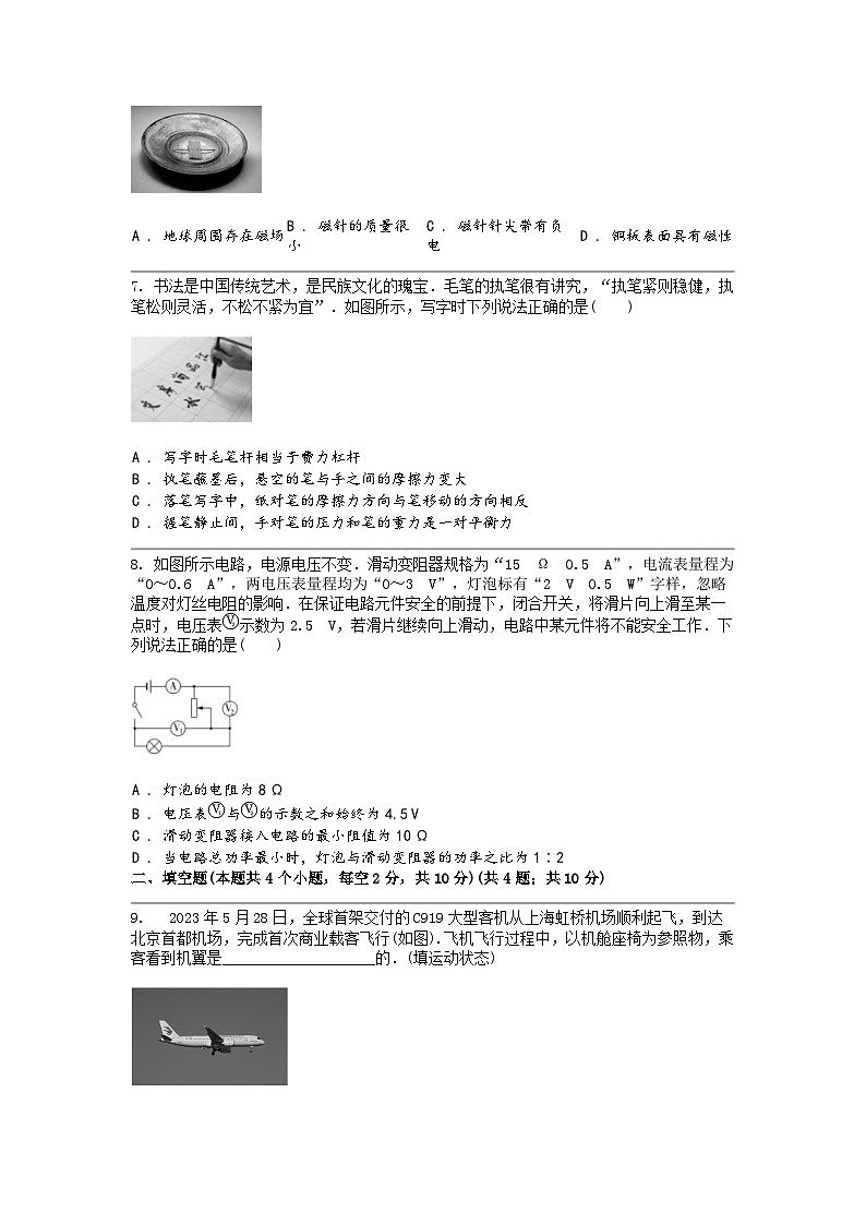 [物理]贵州省黔东南州从江县贯洞中学2024年中考物理一模试卷02