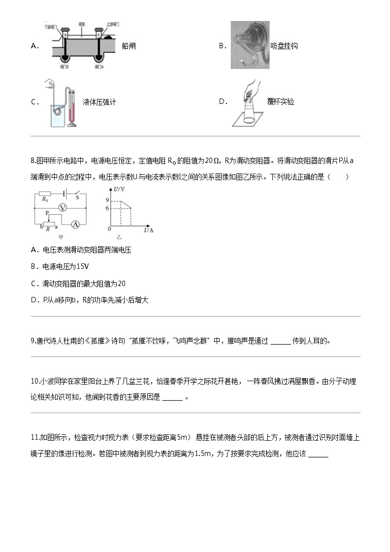 [物理]2024年贵州遵义中考四模物理试卷第3页