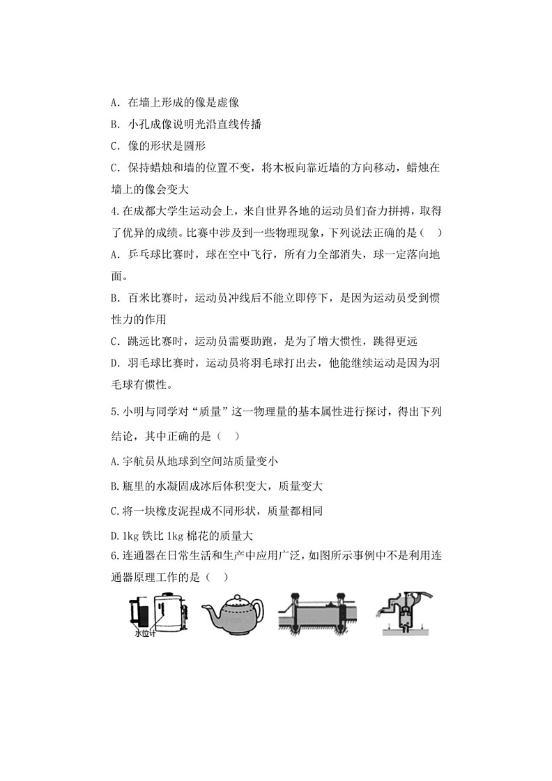 [物理]2024年湖南省怀化市溆浦县初中物理毕业考试模拟试卷(三)(无答案)第2页