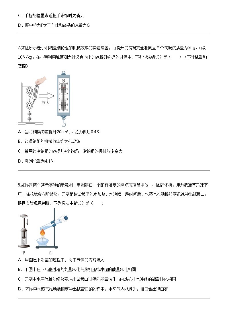 [物理]2024年湖北荆州沙市区中考三模物理试卷03