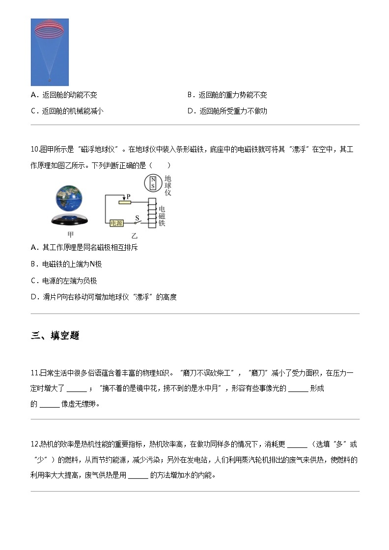 [物理]2024年吉林长春南关区中考二模物理试卷多校区联考03