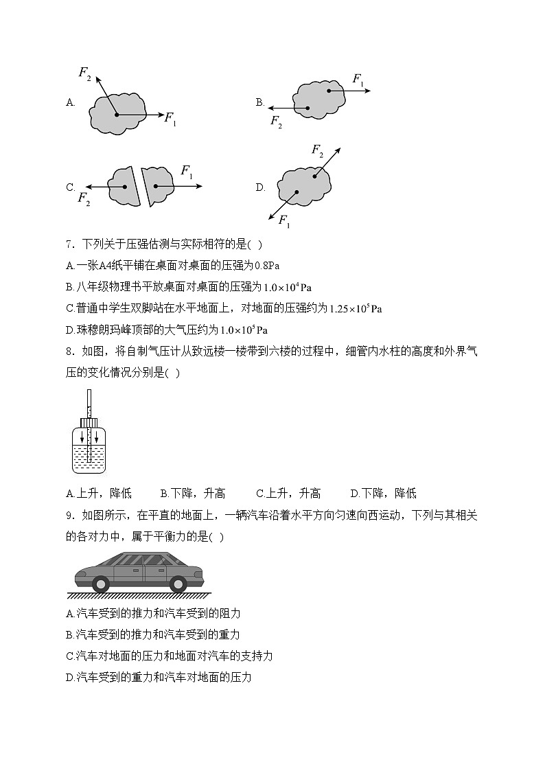 福建省厦门市双十中学2023-2024学年下学期八年级期中考试物理试卷(含答案)02