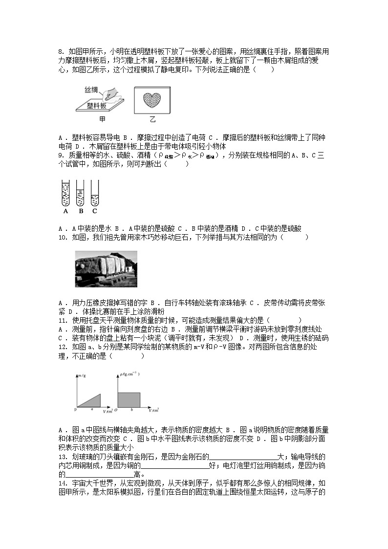 [物理][期中]江苏省盐城市阜宁县2023-2024学年八年级下学期物理期中试题第2页