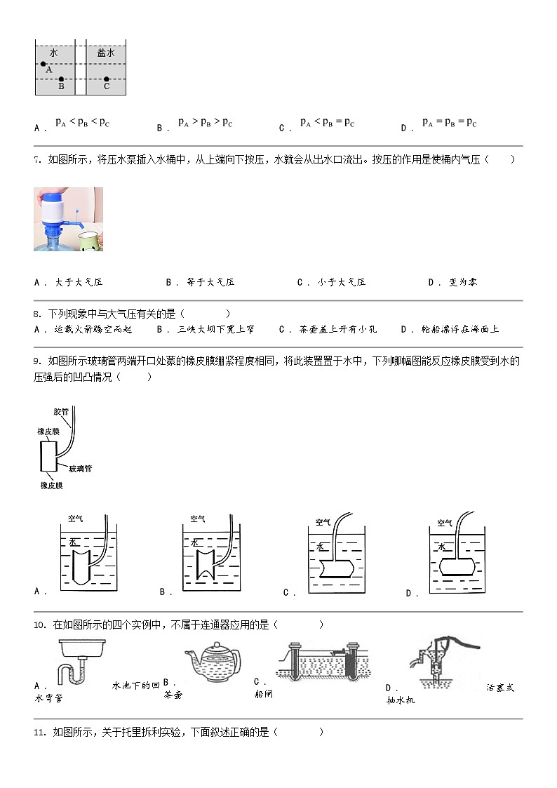 [物理]广西河池市2023-2024学年八年级下学期物理期中考试试题02