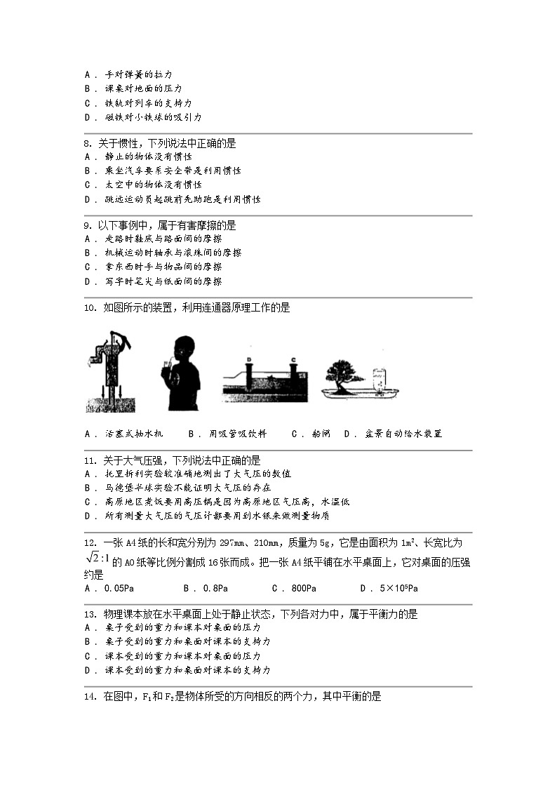 [物理]广西南宁市横州市2023－2024学年八年级下学期物理期中试题第2页