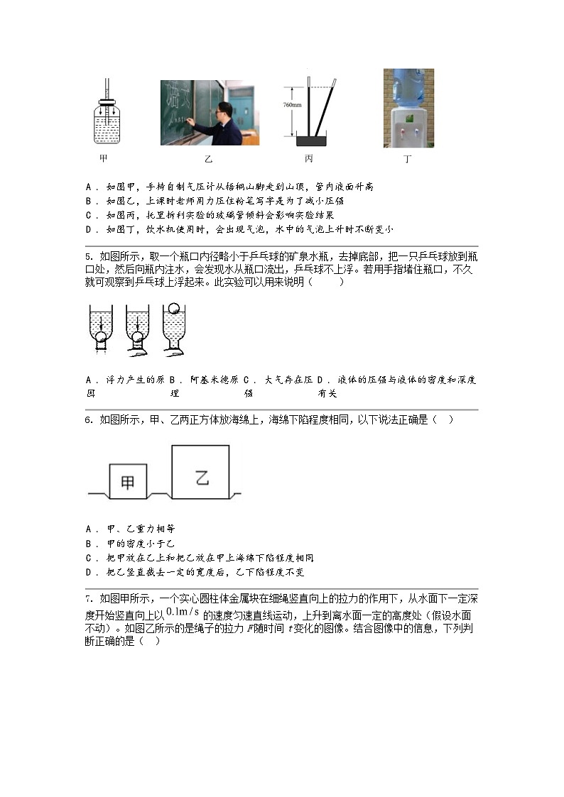 [物理]广东省汕头市金园实验名校2023-2024学年八年级下学期物理期中测试试卷第2页