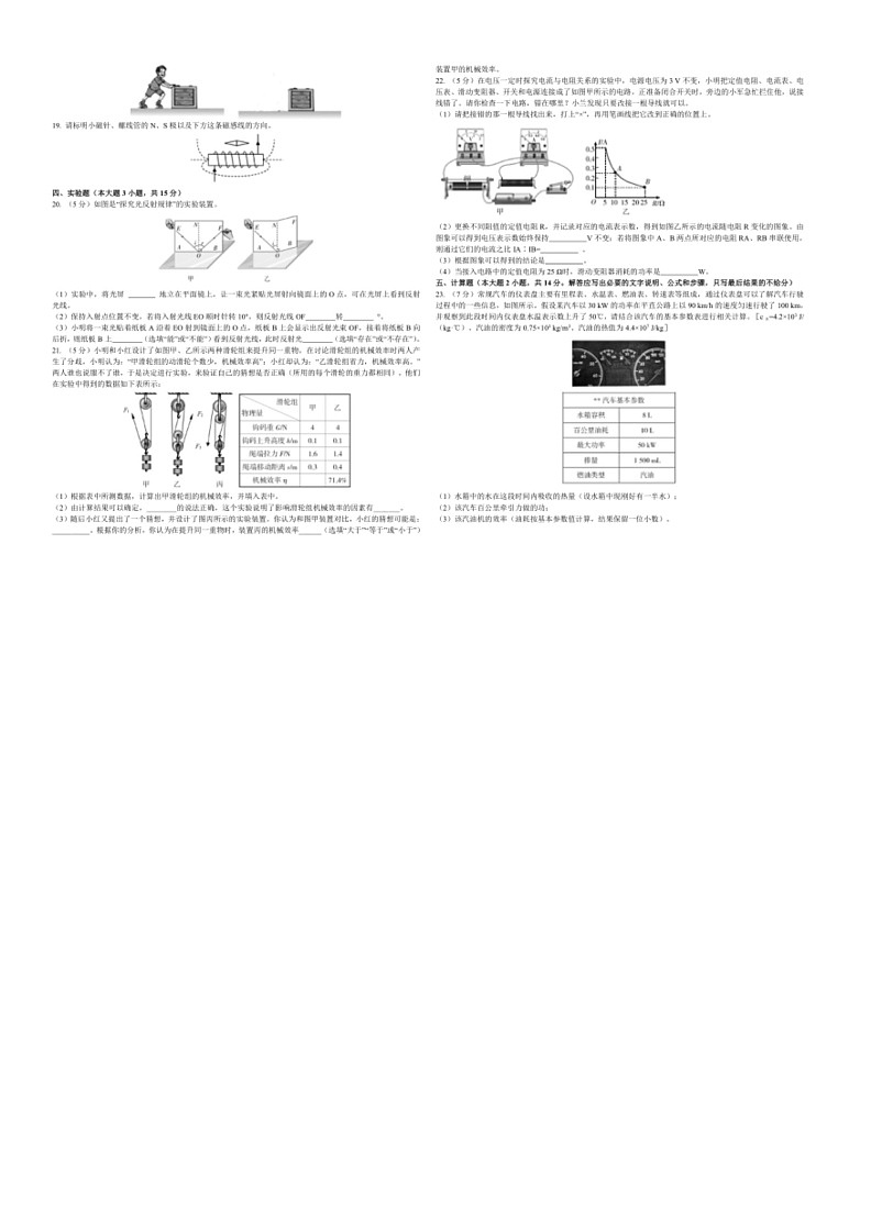 [物理]2024年甘肃省兰州中考学业水平测试物理模拟卷(二)(有答案)03