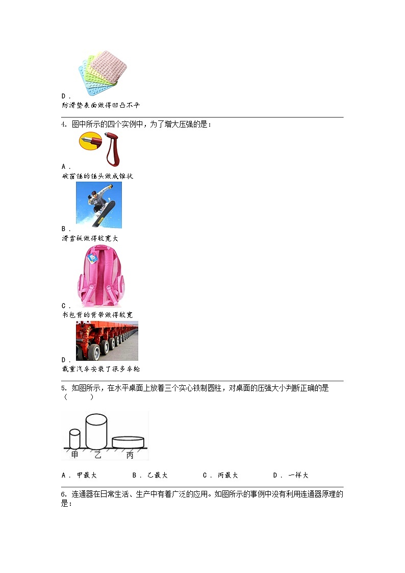 [物理]湖南省张家界市慈利县2023-2024学年八年级下学期物理期中考试试题02